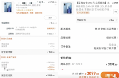 预售|“双十一”结束后：预售比现买贵，保价售后套路多