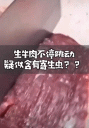 买回家的牛肉在跳动，真新鲜啊但不一定好吃！