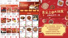 预制|“两小时包间订满”！大年夜吃啥你定好没？