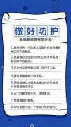 疫情|北京疫情呈多点散发，市民如何做好自我防护？