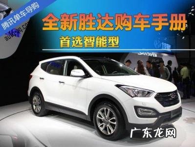 北京现代圣达菲suv报价 北京现代圣达菲报价