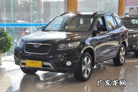 北京现代圣达菲suv报价 北京现代汽车圣达菲