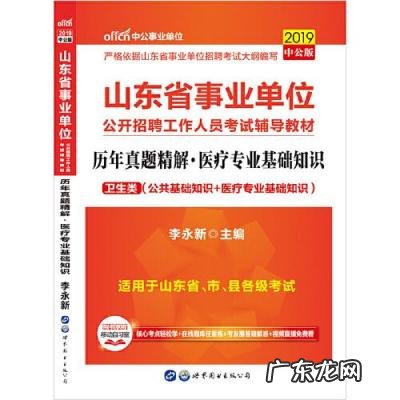 青岛事业编考试