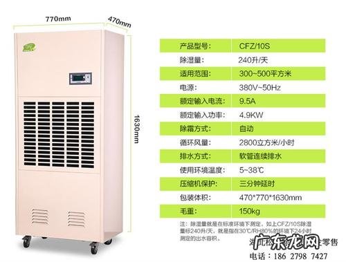 十大除湿机品牌最新排行榜 十大除湿机品牌