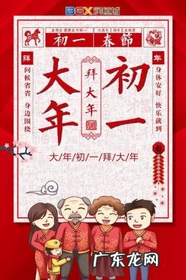91年大年初一是几号 大年初一是几号