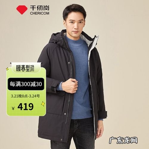 千仞岗羽绒服质量怎么样 千仞岗羽绒服