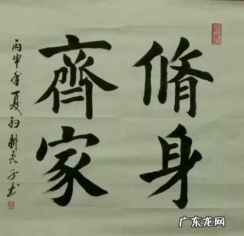 齐家治国平天下出自哪里 齐家治国平天下