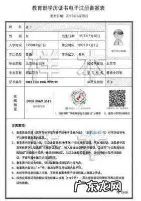 全国大学生研究生报名系统 研究生报名系统