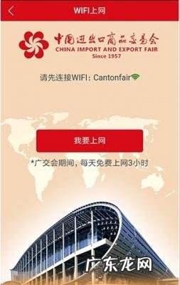 广交会2020展时间表限行 广交会2020展时间表