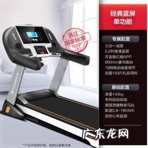 跑步机什么牌子好 十大名牌跑步机