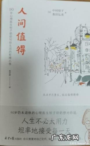 好书推荐排行榜 值得一看的书