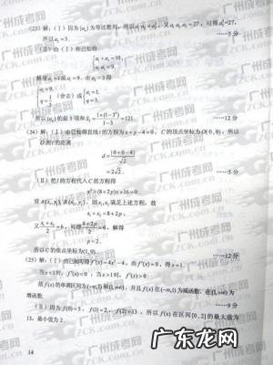 数学只考40分怎么办 成考数学怎么蒙40分