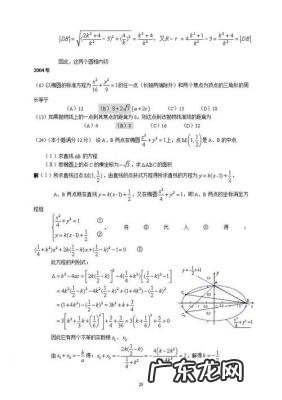 数学只考40分怎么办 成考数学怎么蒙40分