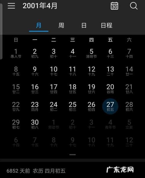 2020年是闰年吗二月有多少天 2020年是闰年吗