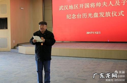 韩东军将军简介 韩东山