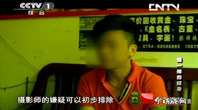 深圳罗湖碎尸案