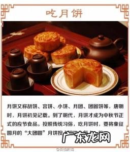 中秋节的由来和风俗简介100字 中秋节的由来和风俗