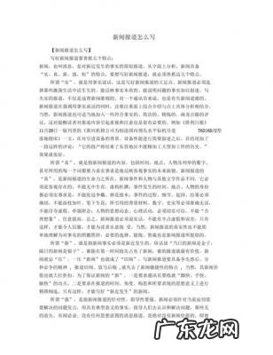 今日重点新闻 今日新闻报道