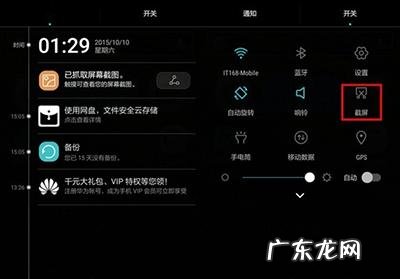 荣耀平板怎么截图 华为平板怎么截图
