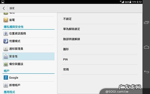 华为平板锁屏密码解除绑定 华为平板锁屏密码解除