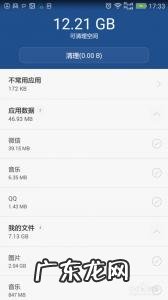 华为手机内存不足怎么清理 华为手机内存不足怎么清理