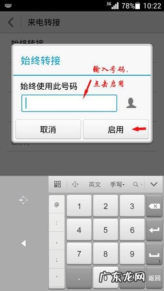 华为手机呼叫转移怎么设置不成功 华为手机呼叫转移怎么设置