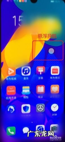 华为手机如何滚动截屏操作方法 华为手机如何滚动截屏