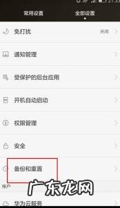 华为手机定时关机功能在哪里设置 华为手机定时关机怎么设置