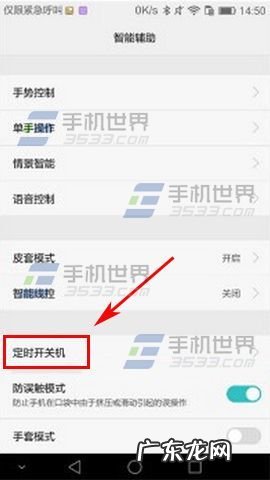 华为手机找不到定时开关机 华为手机定时开关机在哪里设置