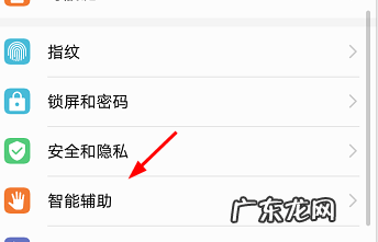 华为手机悬浮球怎么设置 华为手机怎么取消悬浮球