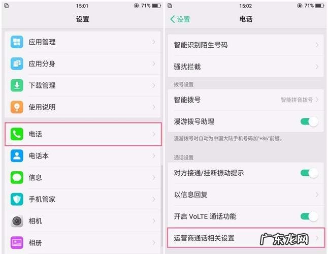 华为手机无条件呼叫转移设置不了 华为手机怎么呼叫转移设置