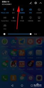 华为手机屏幕失灵乱跳怎么办 华为手机屏幕不受控制乱跳