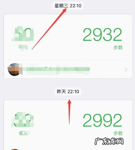 华为手机微信运动数据不更新 华为手机微信运动为什么显示0步