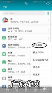 苹果手机和华为手机怎么一键换机 华为手机怎么一键换机