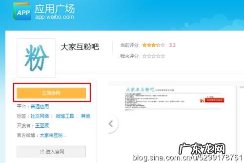 殷桃粉丝团新浪微博 刷新浪微博粉丝