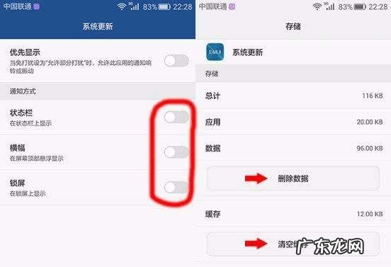 华为手机悬浮球怎么关闭 华为手机悬浮球怎么关闭