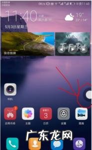 华为手机悬浮球怎么开 nova7se 华为手机悬浮球怎么开
