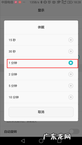 华为手机怎么调24小时制 华为手机时间怎么设置24小时