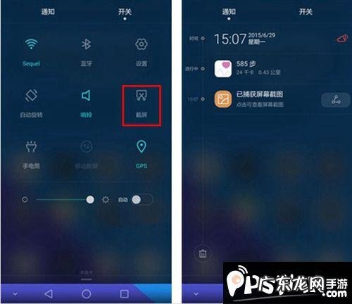 华为滚动截屏怎么截 华为手机滚动截屏怎么用