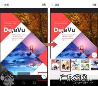 华为手机自带拼图功能在哪里 华为手机自带拼图