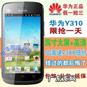 华为手机触屏失灵乱跳修复大约多少钱 华为手机触屏失灵乱跳修复