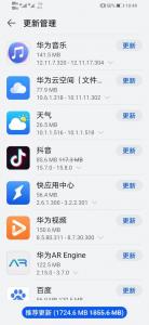 华为手机隐藏应用怎么打开 华为手机隐藏应用