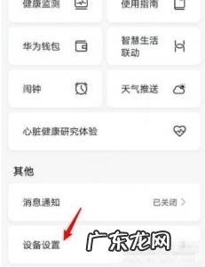 oppo手环怎么开机 华为手环怎么开机
