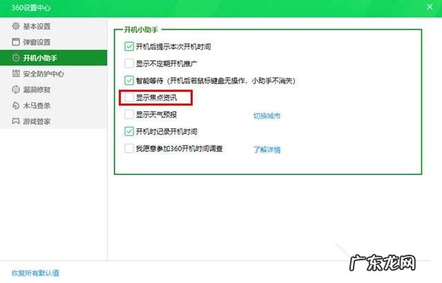 华为热点资讯怎么关闭老是跳出来 华为热点资讯怎么关闭