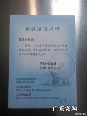 10号线故障7月5日 10号线故障