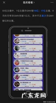 阿里巴巴gmv是什么意思 gmv是什么意思