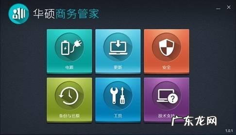 华硕客服电话售后 华硕客服电话