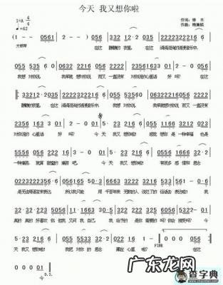 想你啦想你啦什么歌 想你啦