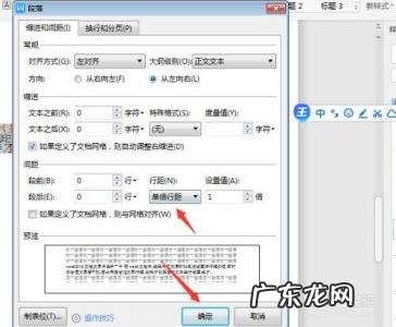 word单倍行距在哪里设置 单倍行距在哪里设置