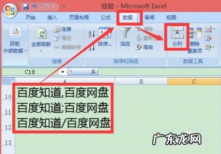 单元格一分为二中间竖线 单元格一分为二